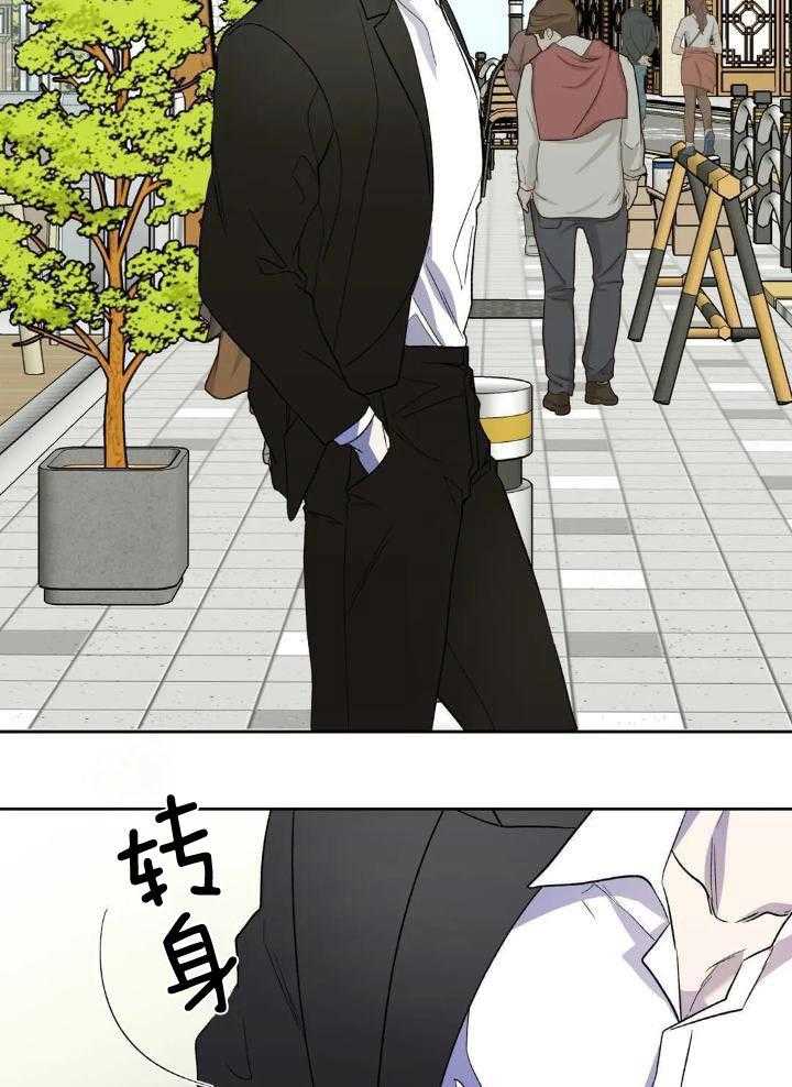 奇妙共感 第41话 第18页