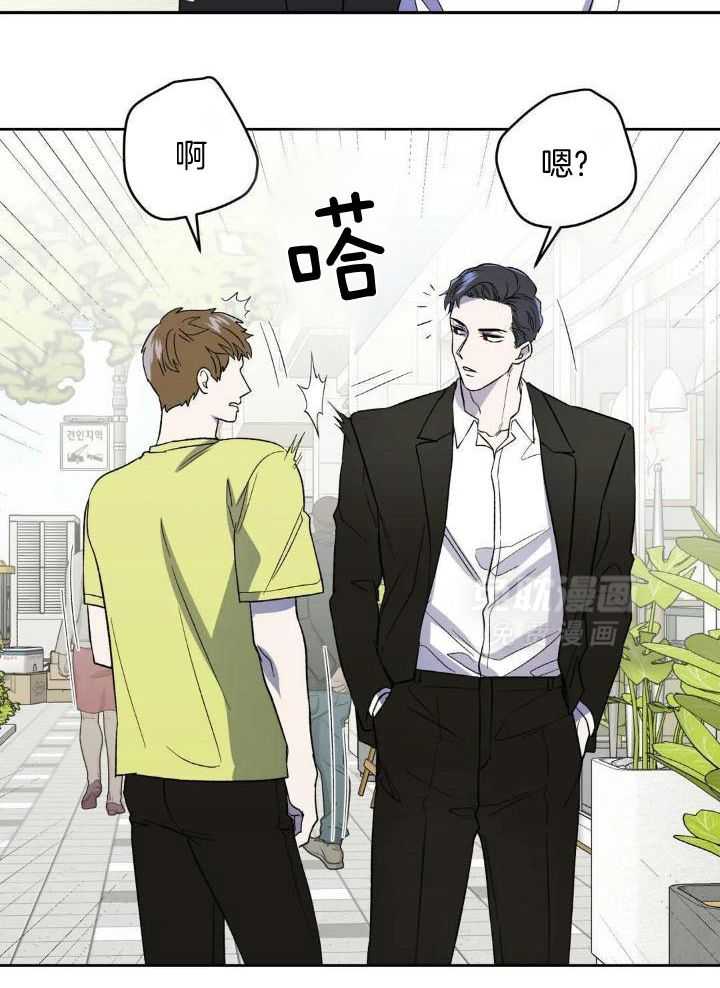 奇妙共感 第41话 第19页