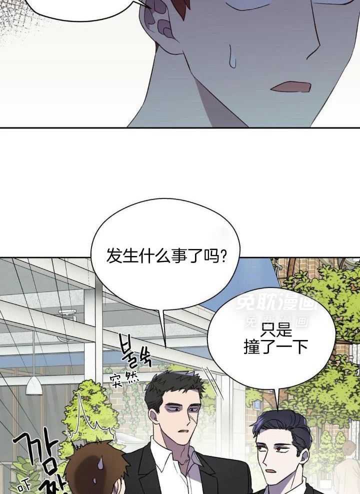 奇妙共感 第41话 第21页