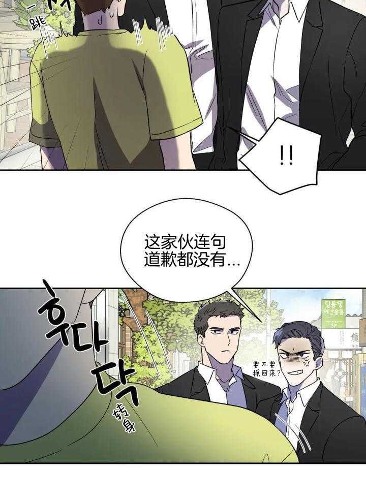 奇妙共感 第41话 第22页