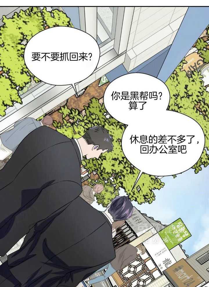 奇妙共感 第41话 第23页