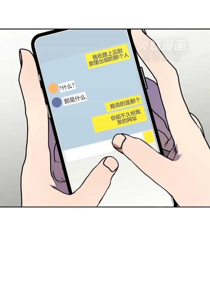 奇妙共感 第41话 第25页