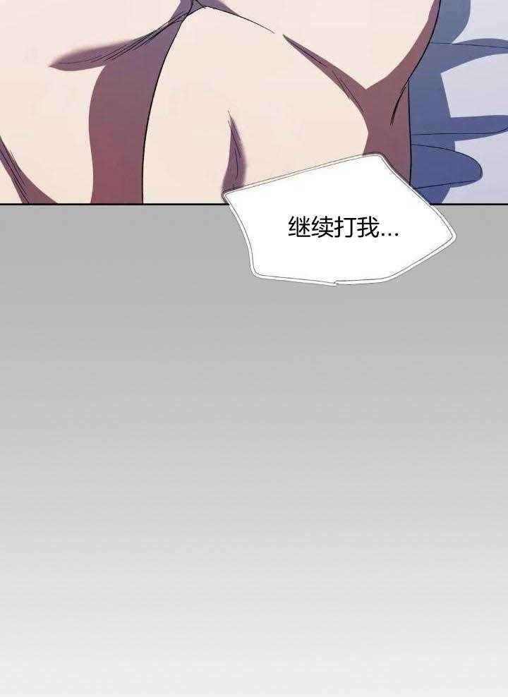 奇妙共感 第41话 第28页