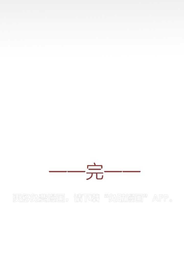 奇妙共感第41话图