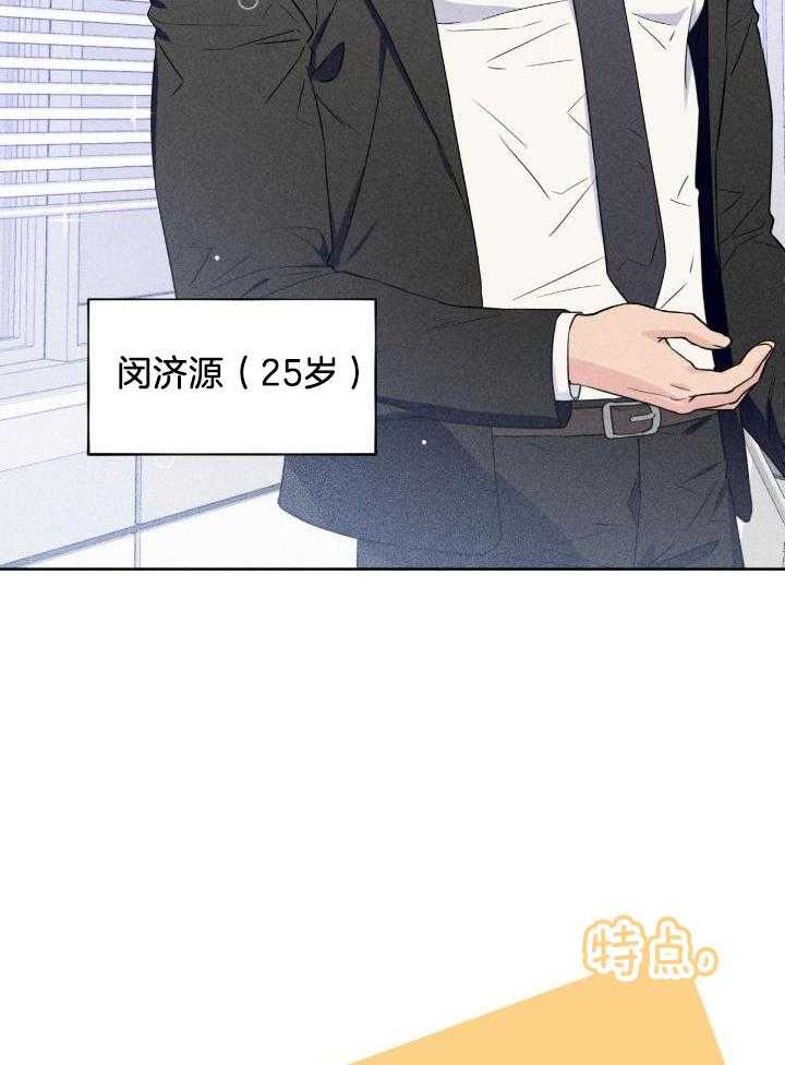 奇妙共感 第42话 第2页