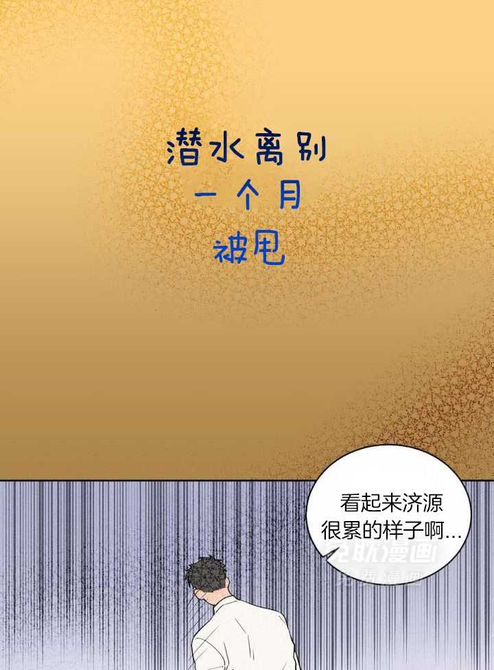 奇妙共感 第42话 第4页