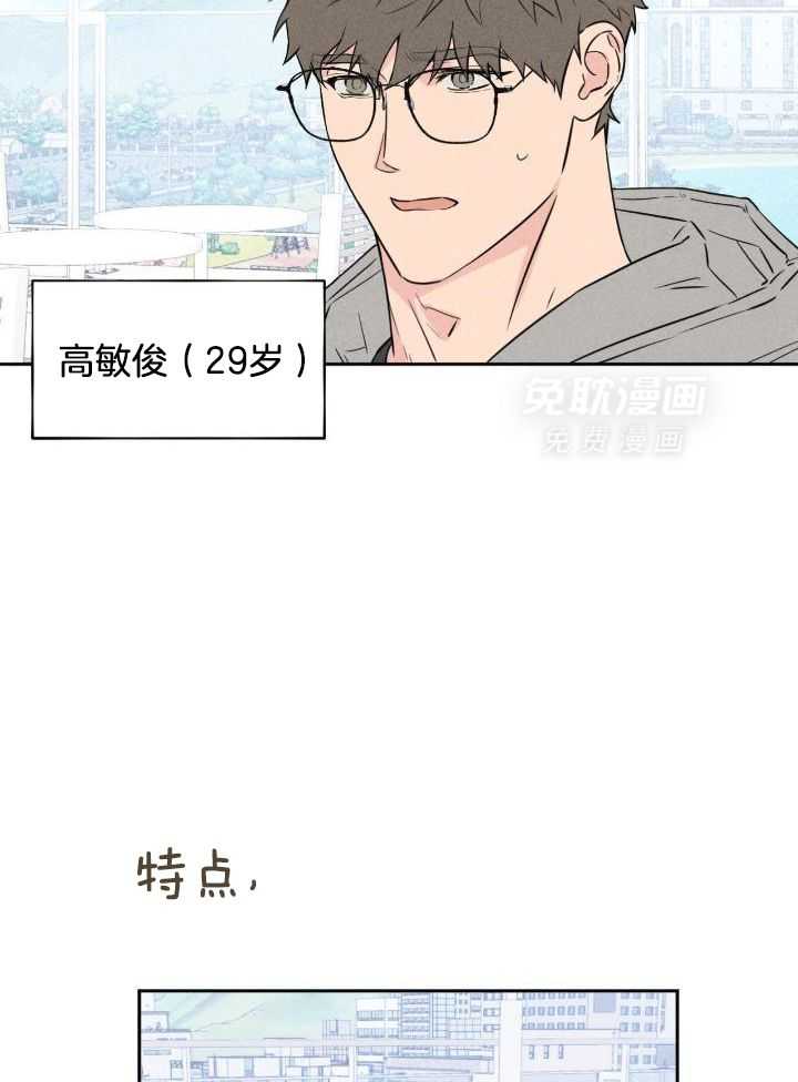 奇妙共感 第42话 第6页