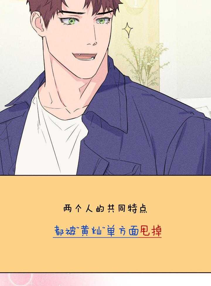 奇妙共感 第42话 第10页