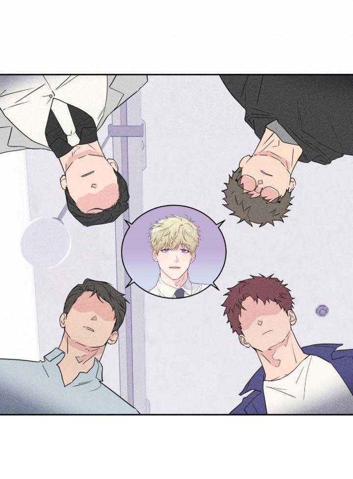 奇妙共感 第42话 第12页