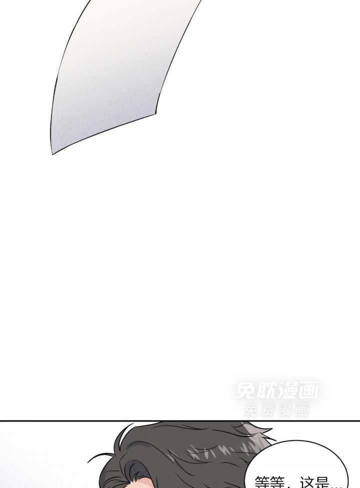 奇妙共感 第42话 第15页