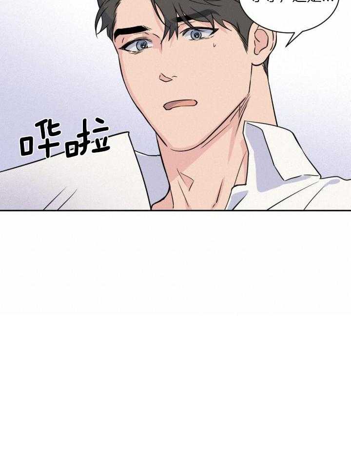 奇妙共感 第42话 第16页