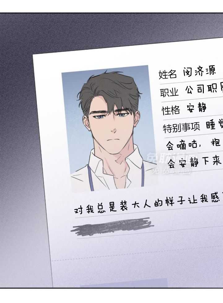 奇妙共感 第42话 第17页