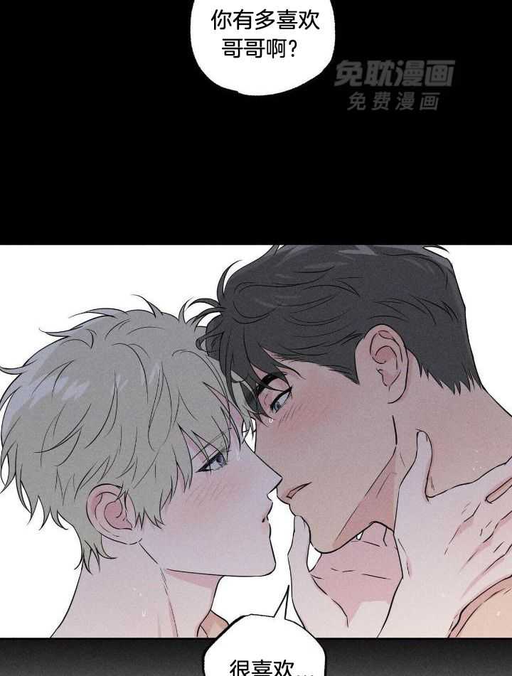 奇妙共感 第42话 第21页