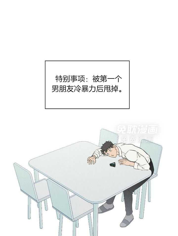 奇妙共感 第42话 第23页