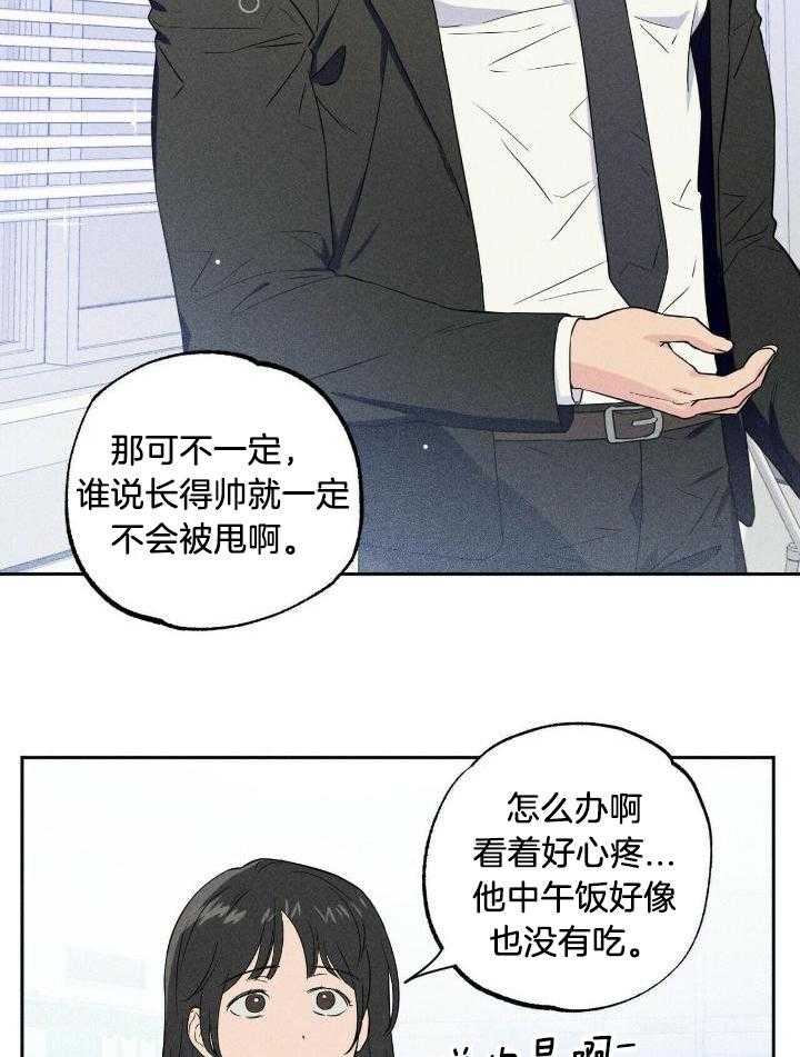 奇妙共感 第42话 第26页