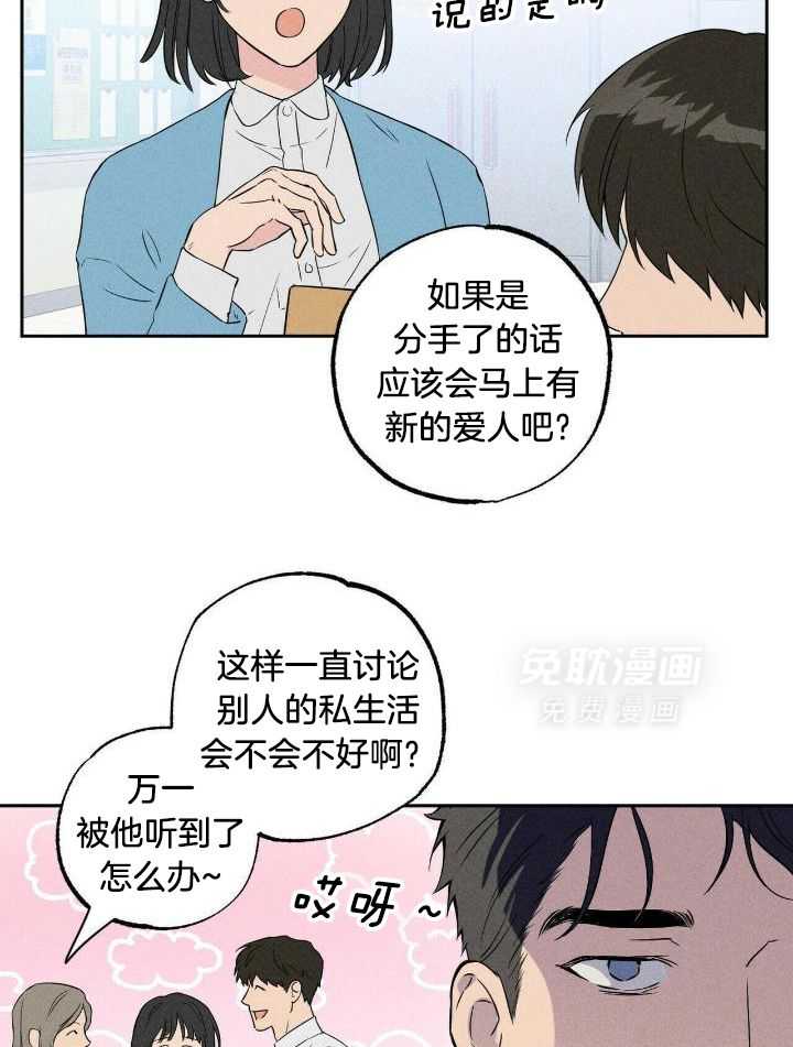 奇妙共感 第42话 第27页