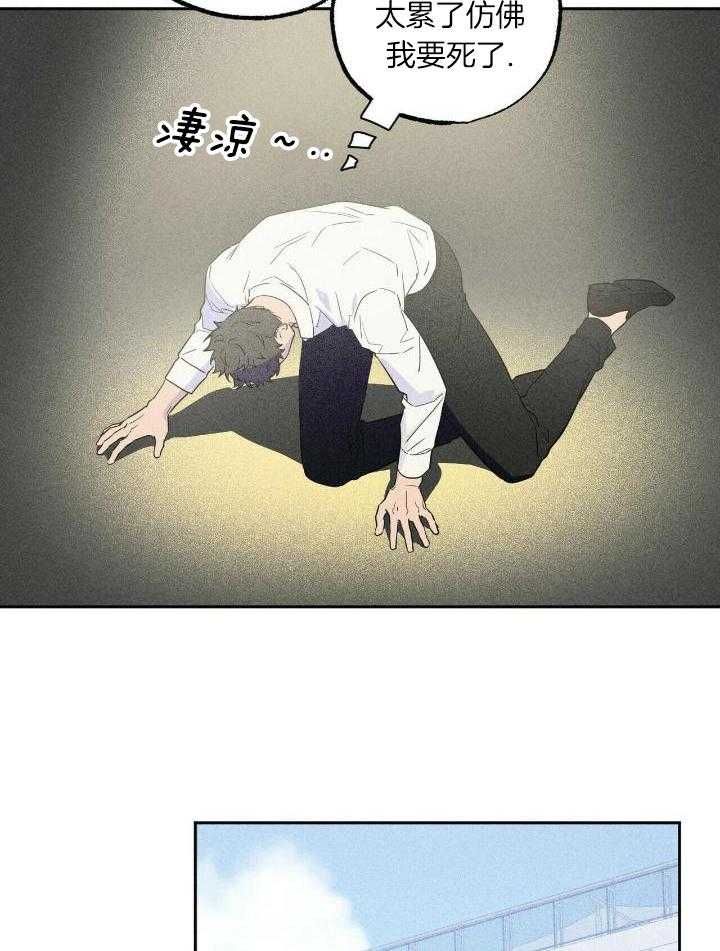 奇妙共感 第42话 第30页