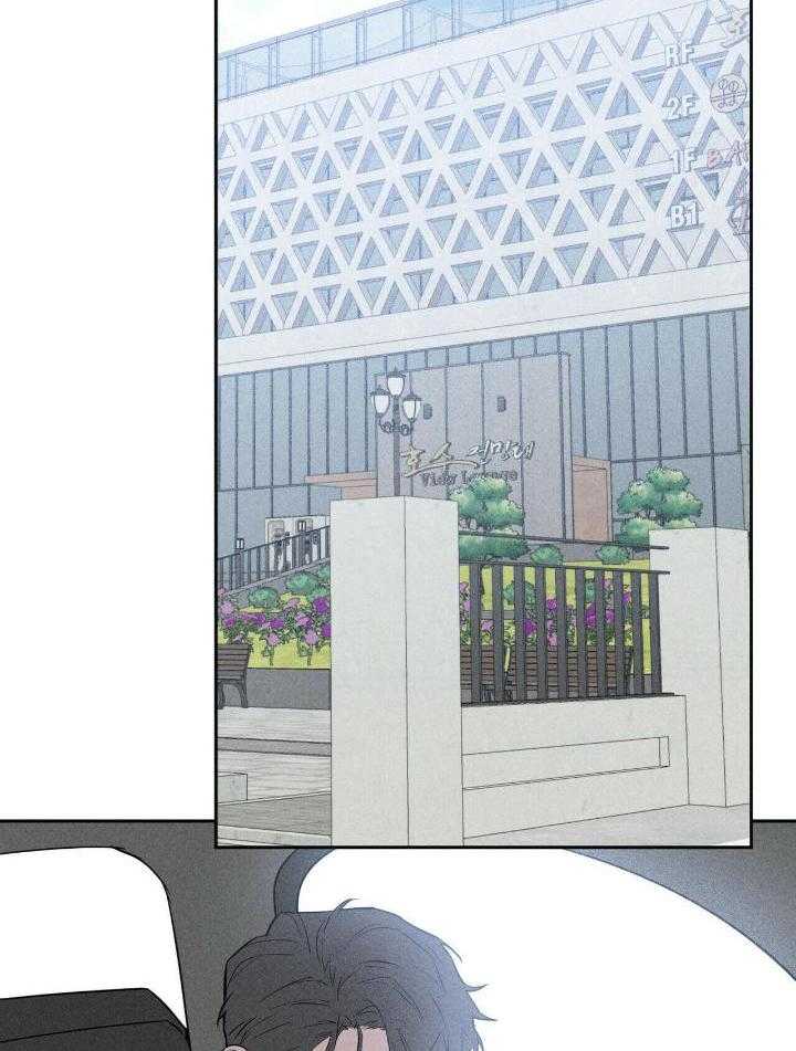 奇妙共感 第42话 第31页