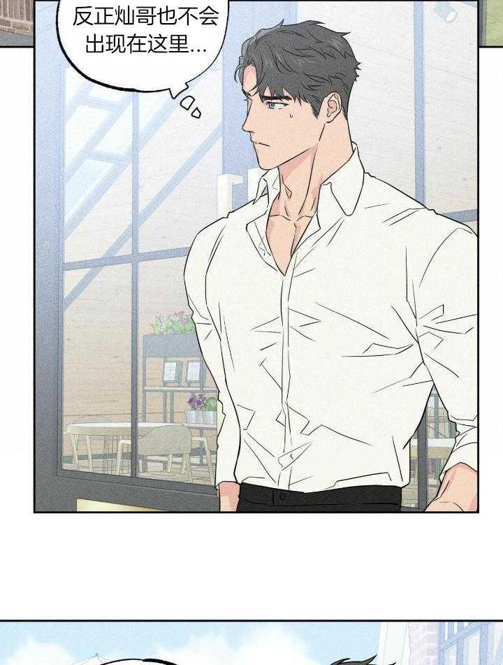 奇妙共感 第42话 第33页