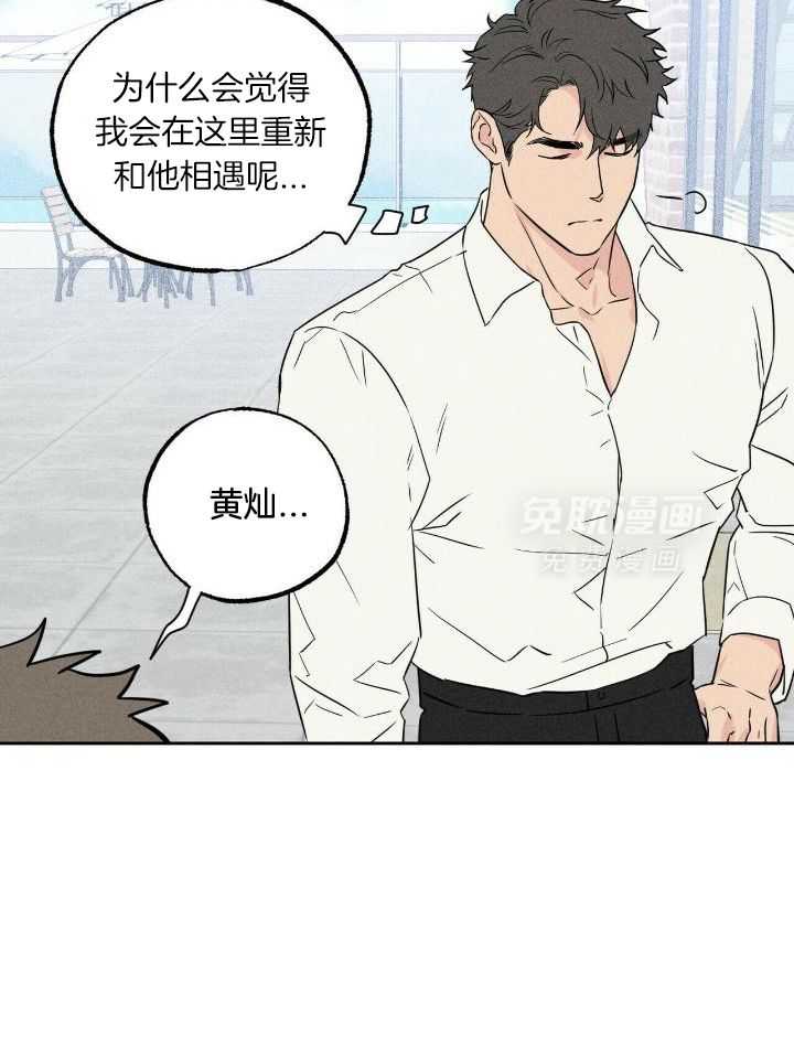 奇妙共感 第42话 第34页