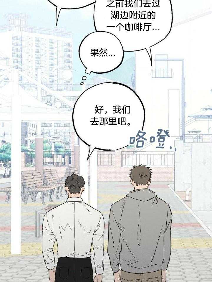 奇妙共感 第44话 第1页