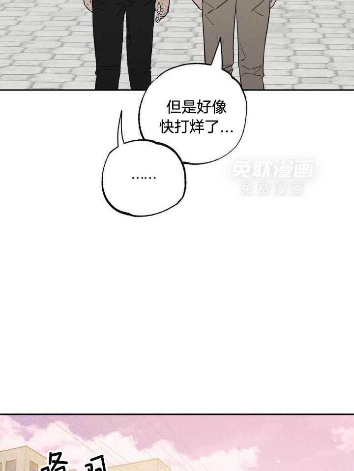 奇妙共感 第44话 第2页