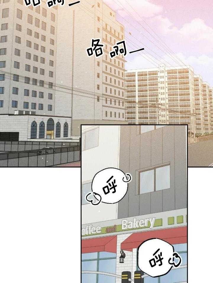 奇妙共感 第44话 第3页