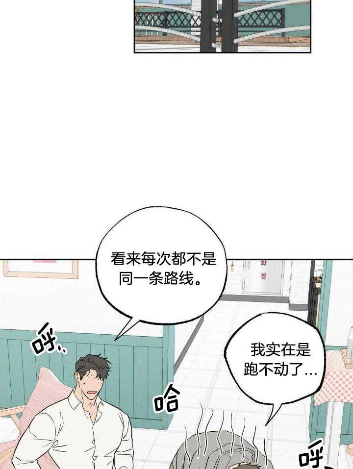 奇妙共感 第44话 第4页