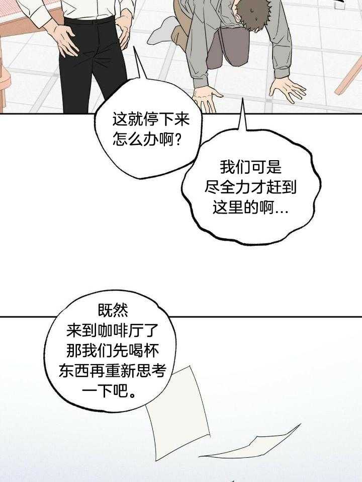 奇妙共感 第44话 第5页