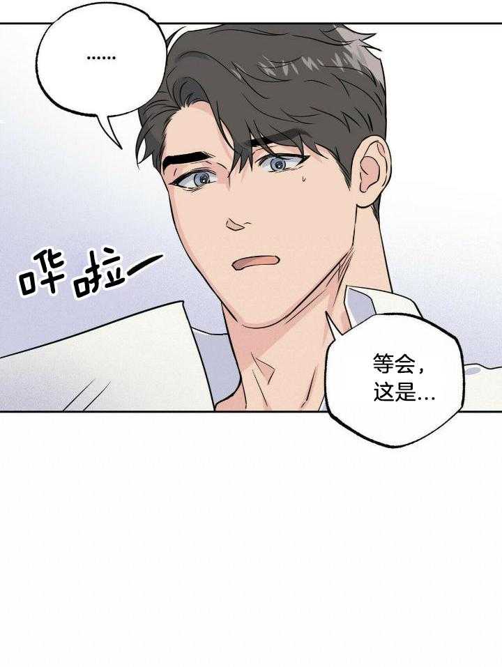 奇妙共感 第44话 第9页