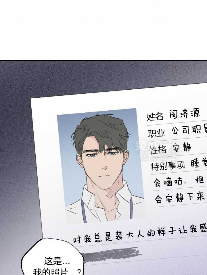 奇妙共感 第44话 第10页