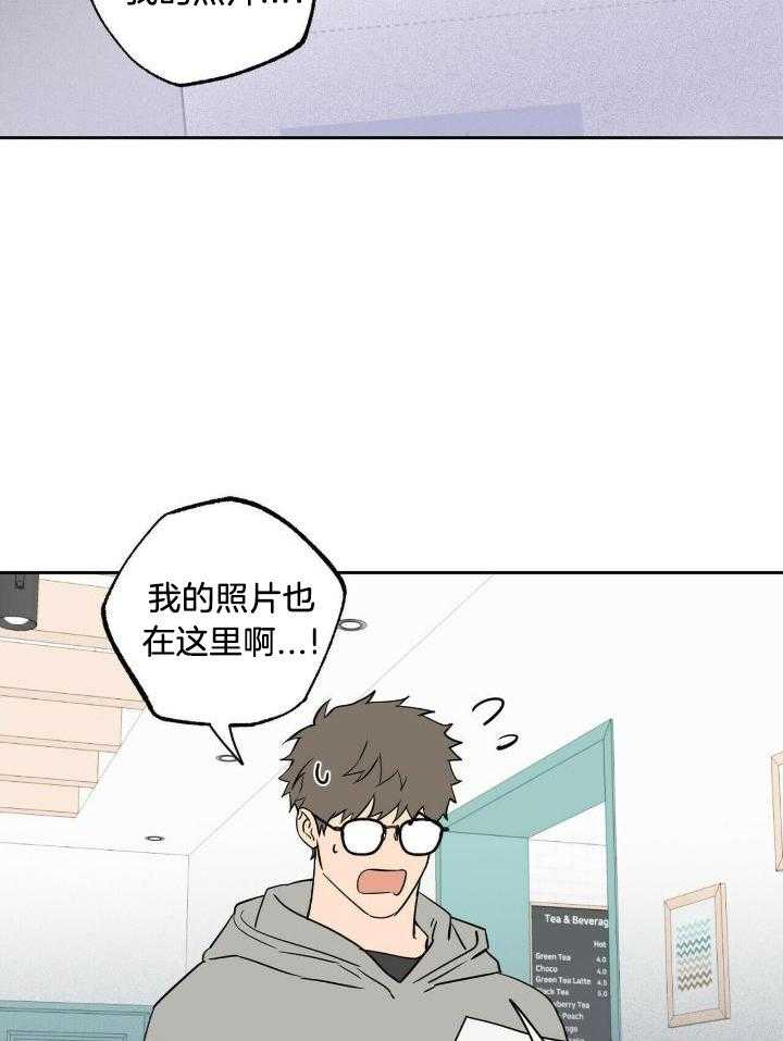 奇妙共感 第44话 第11页