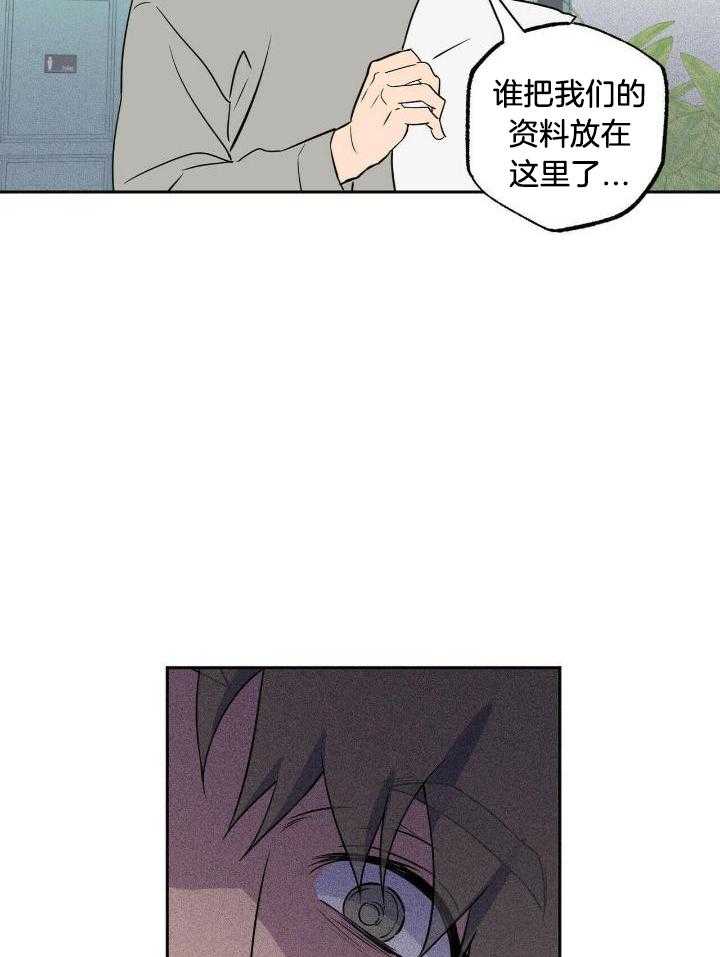 奇妙共感 第44话 第12页