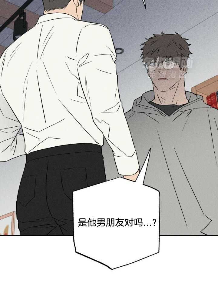 奇妙共感 第44话 第15页