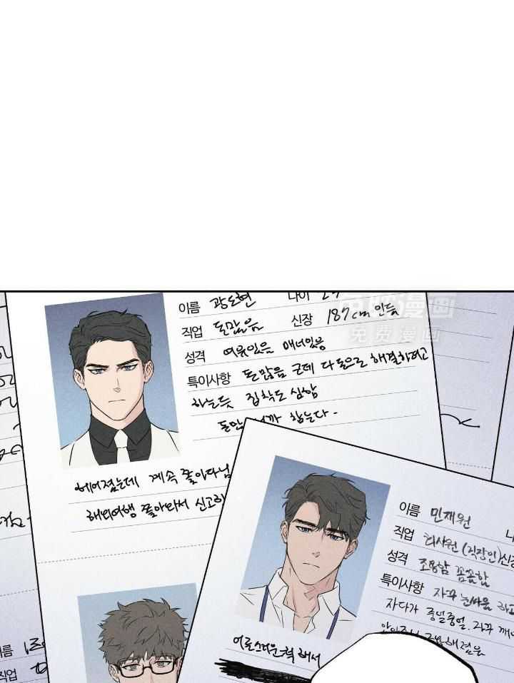 奇妙共感 第44话 第17页