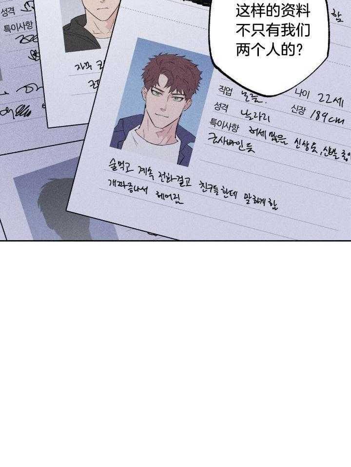 奇妙共感 第44话 第18页