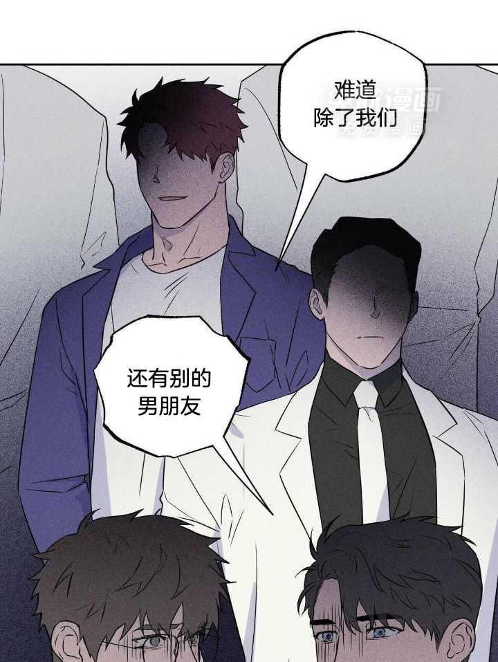 奇妙共感 第44话 第19页