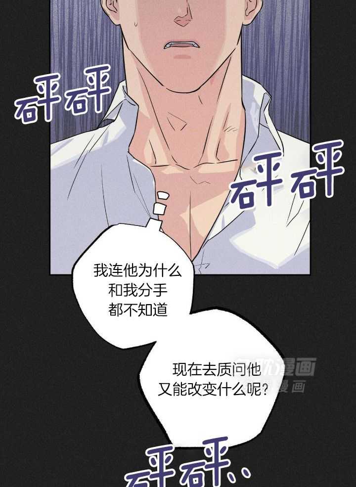 奇妙共感 第45话 第3页