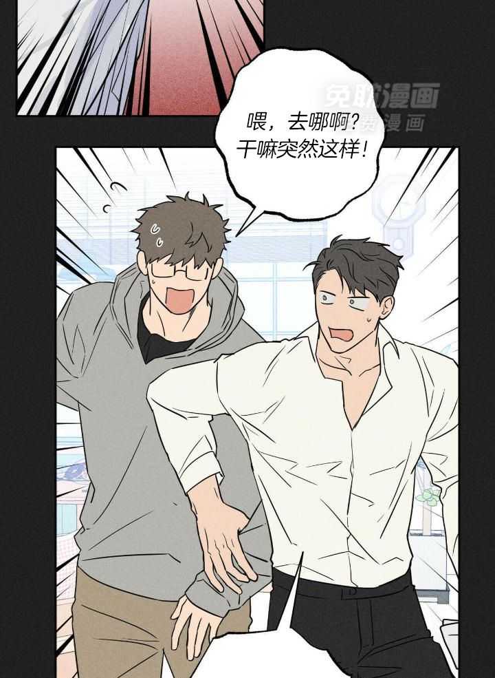 奇妙共感 第45话 第5页