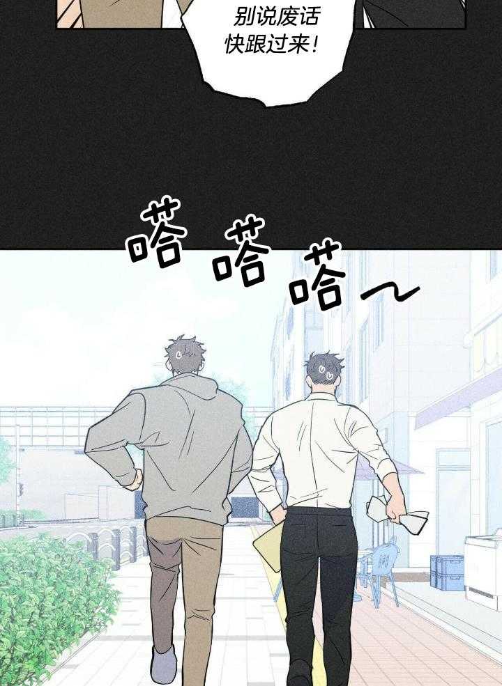 奇妙共感 第45话 第6页