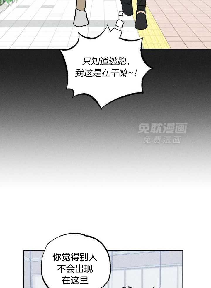 奇妙共感 第45话 第7页