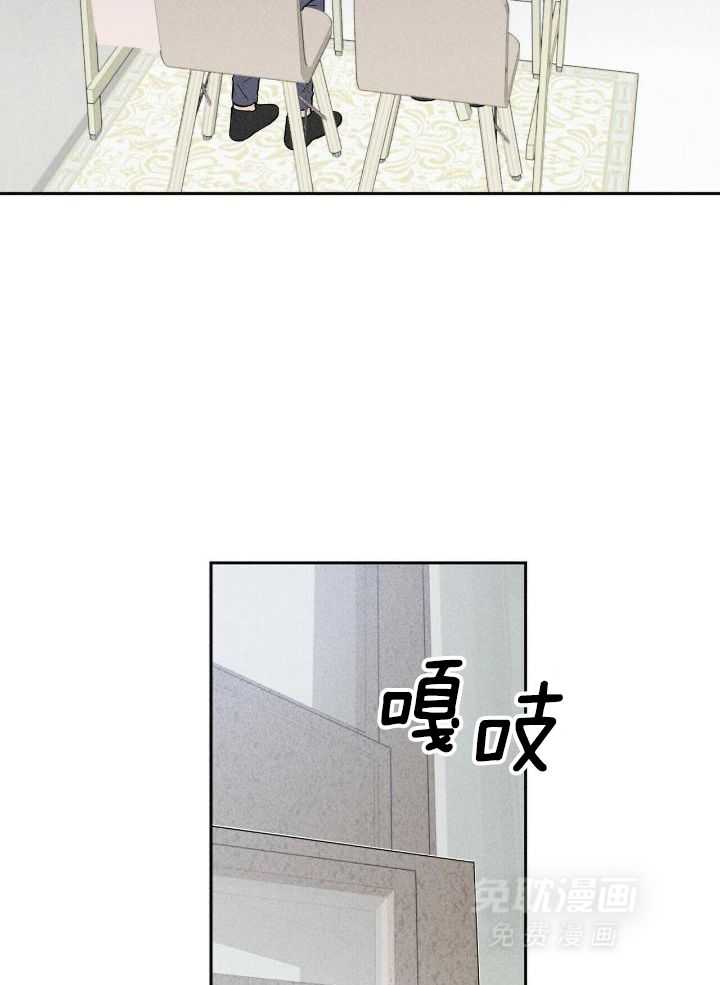 奇妙共感 第45话 第13页