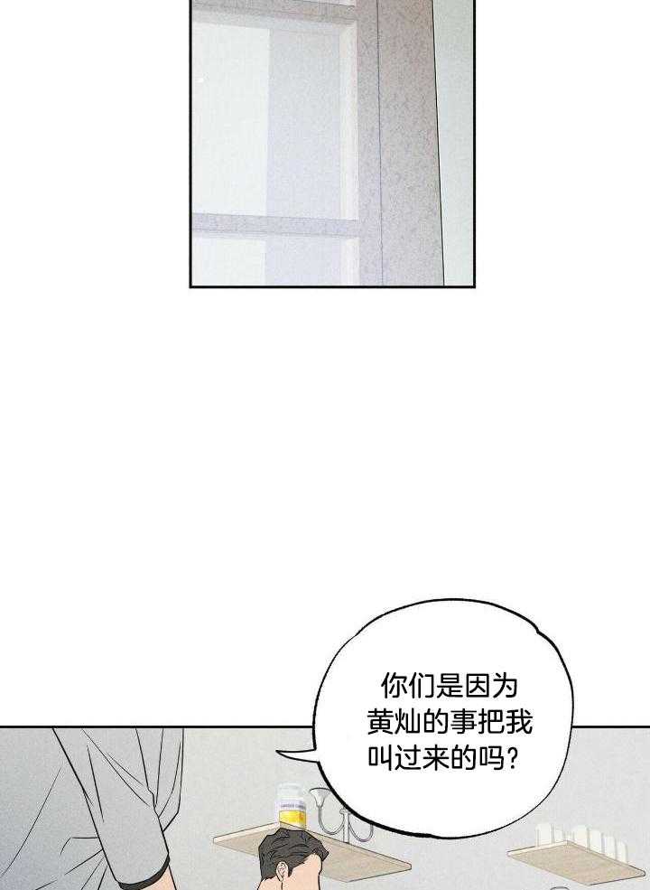 奇妙共感 第45话 第14页