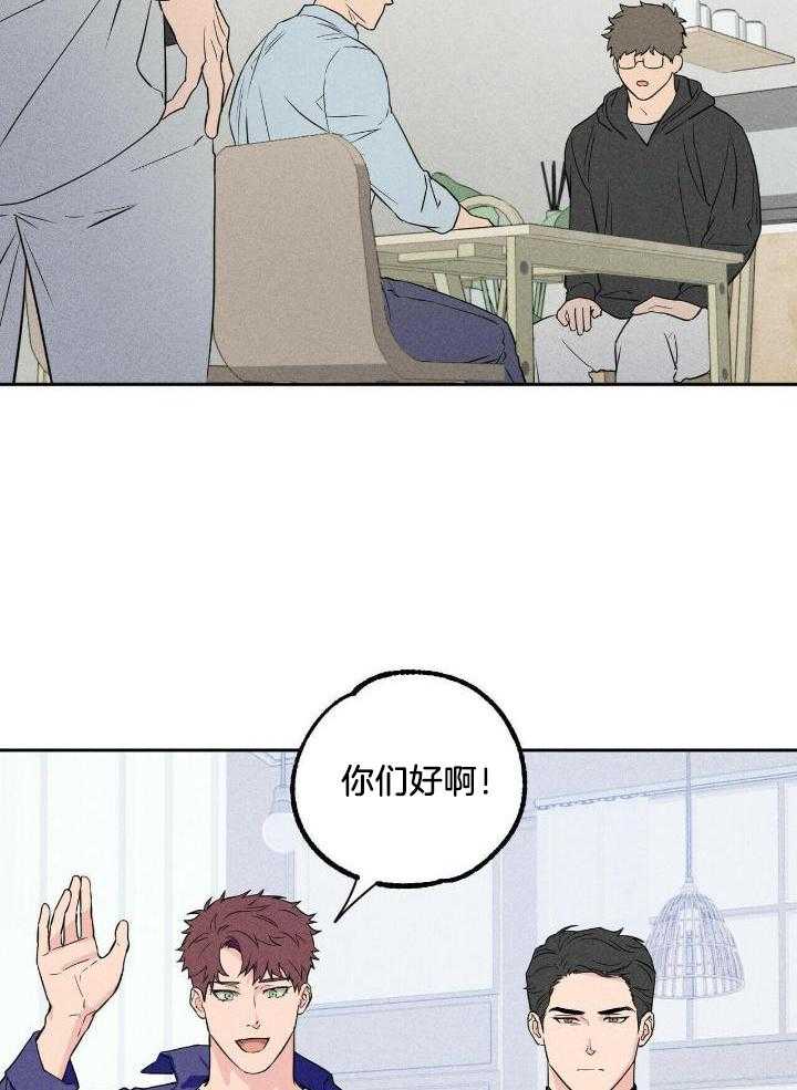 奇妙共感 第45话 第15页