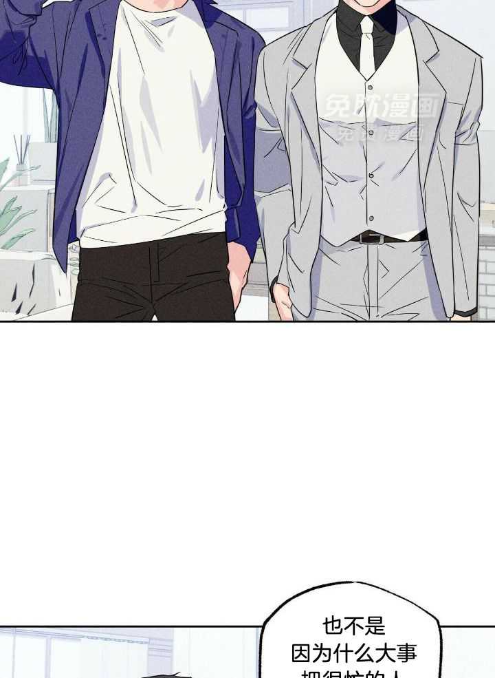 奇妙共感 第45话 第16页