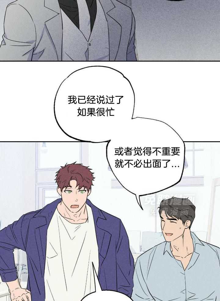 奇妙共感 第45话 第18页