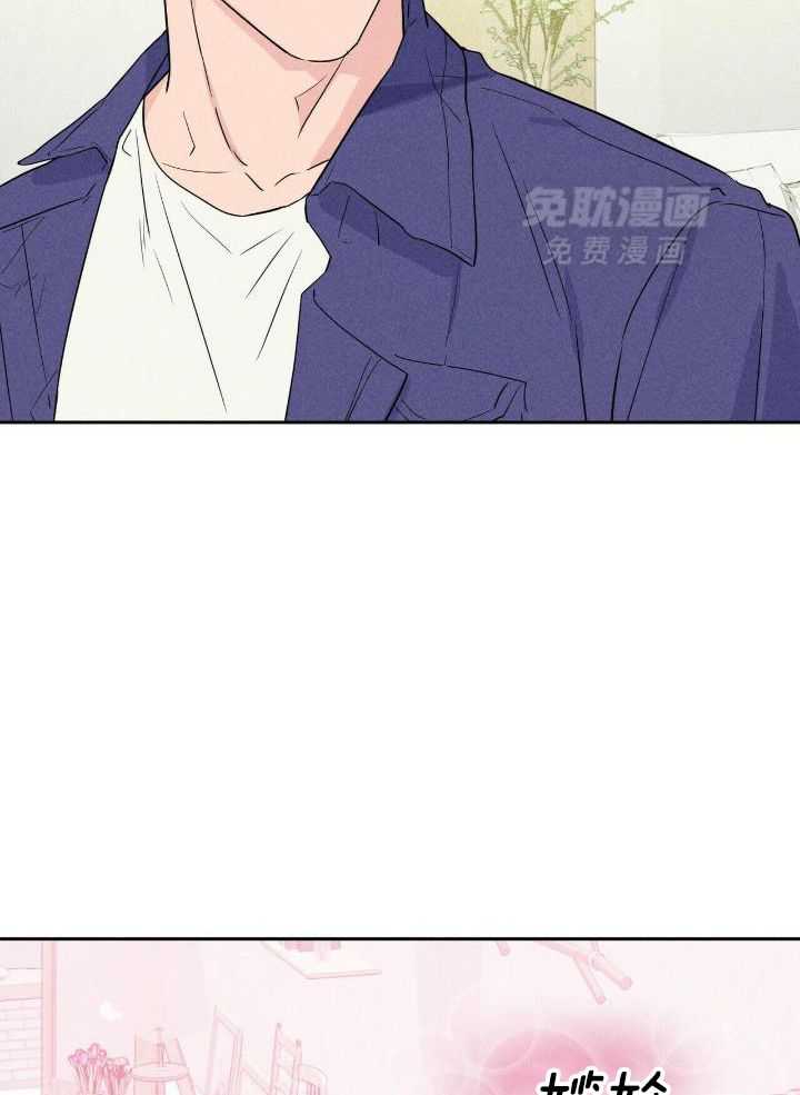 奇妙共感 第45话 第20页