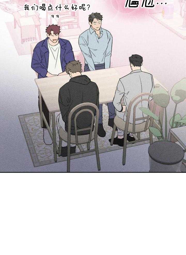 奇妙共感 第45话 第21页