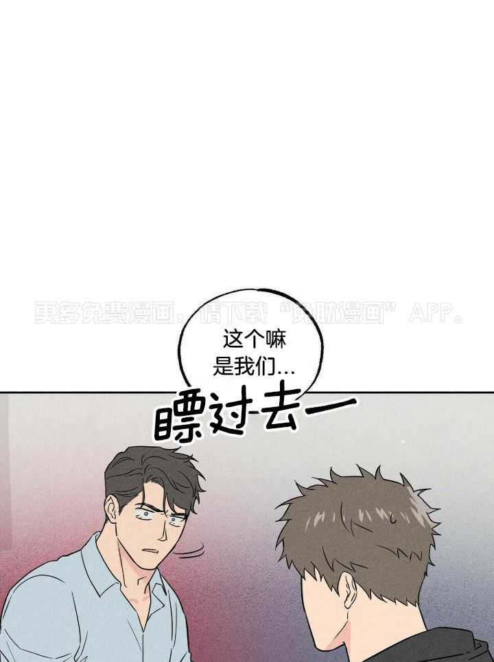 奇妙共感 第46话 第0页