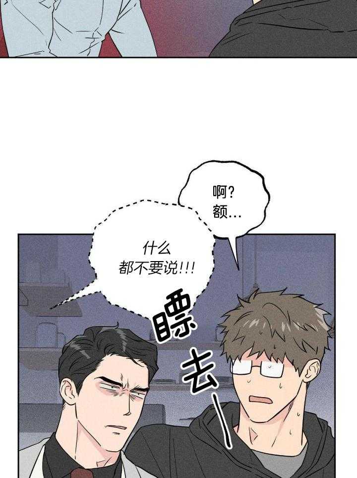 奇妙共感 第46话 第1页